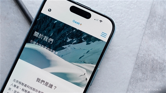 Daiwa: GEEKPLUS-W (02590.HK) Valuation Appealing; Buy Rating Maintained