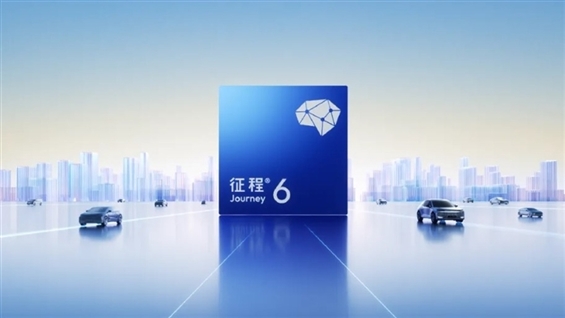 CMSI Research: HORIZONROBOT-W (09660.HK) Exceeds 2H25 Revenue Expectations; 2026/2027 Revenue Projections Increased