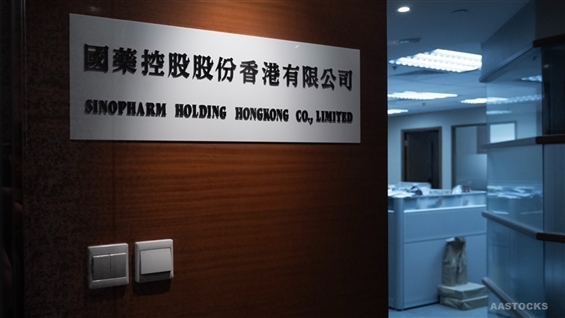 SINOPHARM Reports 1.5% Increase in Annual NP to RMB7.155 Billion; Final Dividend Set at RMB0.69