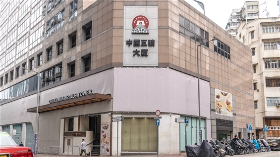 MINMETALS LAND Trading Suspended Due to Upcoming Inside Information Announcement