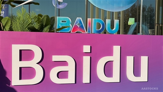 BIDU-SW DuMate Officially Launched as the First Domestic Enterprise-Level Lobster Product