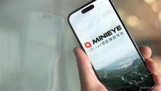 CLSA Reduces MINIEYE (02431.HK) Price Target to $23, Maintains Outperform Rating