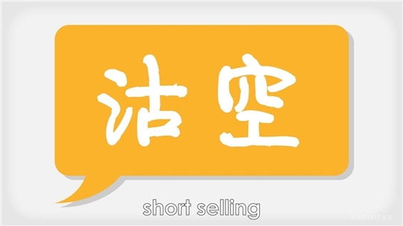 Short Selling Activity Reaches $46.9B, Representing 30.5% of Total Eligible Securities Turnover at Market Close
