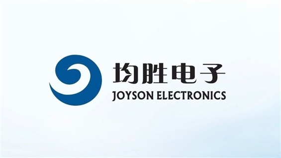 Joyson Electronics Begins IPO Today with Entry Fee of HKD 11,919; CCB and Fosun International Subsidiaries as Key Cornerstone Investors