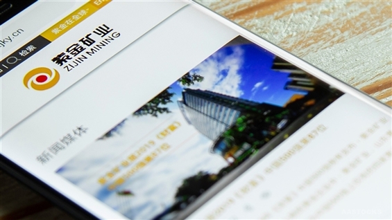 ZIJIN MINING Shares Drop 5.4% Following Announcement of Controlling Stake Acquisition in CHIFENG GOLD