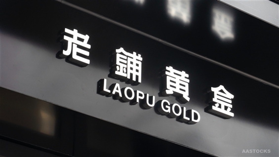 G Sachs Increases LAOPU GOLD (06181.HK) Price Target to $1,168 and Upgrades 2026 Earnings Projection