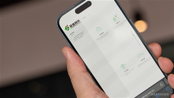 SHUANGDENG (06960.HK) Sees 31.3% Increase, Reaching $19.05 by Midday