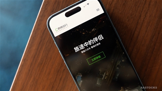 CAOCAO INC Plans to Launch 5 Key Operations Centers in the Next Ten Years, Expanding Robotaxi Services to 100 Cities