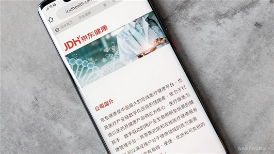 HSBC Research: Online Pharmacy Market Share Grows; JD HEALTH Target Price Increased to $77.5