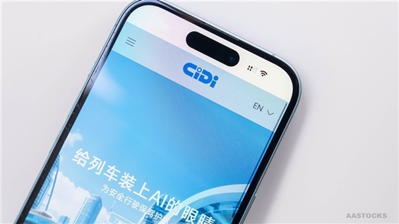 Soochow Securities Begins Coverage of CIDI with a Buy Rating, Projects Net Profit of RMB 103 Million This Year