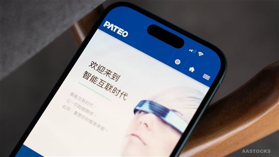 PATEO (02889.HK) Soars 32.1% to $135 on First Day of Trading