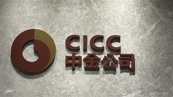 M Stanley Ranks HK-Listed Chinese Brokers in Research Report (Table)