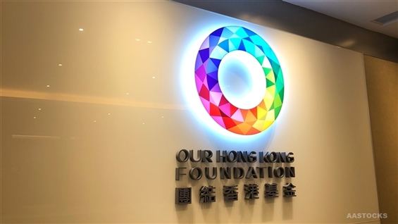 Our Hong Kong Foundation: Government Should Consider Revenue-Generating Options Such as Selling MTR Corporation Shares