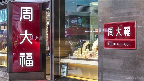 CHOW TAI FOOK Reports 17.8% Year-over-Year Increase in Retail Sales Value Last Quarter
