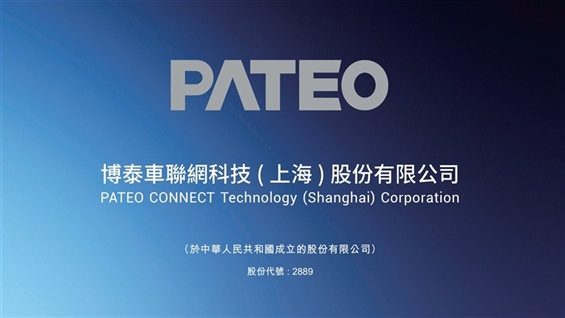 PATEO Collaborates with SENSETIME-W for Strategic Partnership in Smart Connected Vehicles and Humanoid Robotics