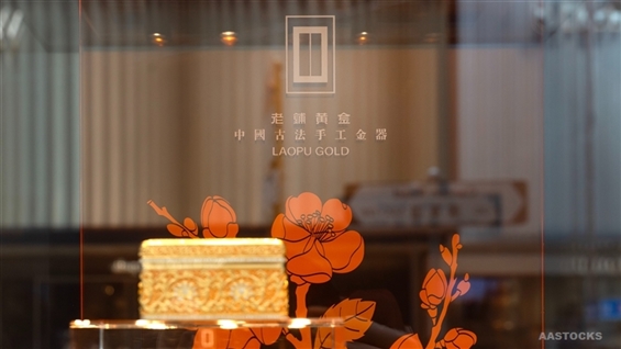 CICC Maintains Outperform Rating on LAOPU GOLD with Target Price of HKD 1,079.06 and Increases Earnings Projections