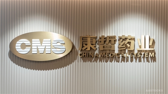 HSBC Research Sets Target Price for CMS (00867.HK) at $17, Maintains Buy Rating