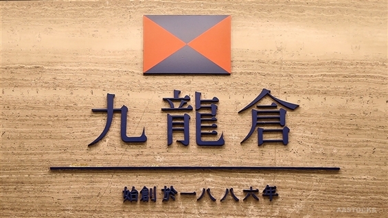 Stephen Ng: Positive Outlook for HK Residential Market, New Shipping Line Plans Delayed by Middle East Situation