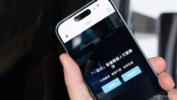 M Stanley: Growth Fueled by AI Adoption and Industrial Enhancements; GEEKPLUS-W (02590.HK) Rated Favorably with Target Price of $37