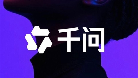 Alibaba's Qianwen Allegedly Introduces AI-Powered Ride-Hailing Functionality