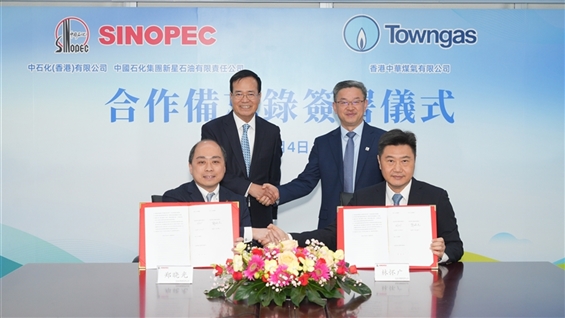 HK & China Gas Collaborates with Sinopec Group Companies to Investigate Hydrogen Energy, Green Fuels, and More