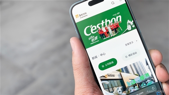 CLSA Lowers Target Price for CR BEVERAGE (02460.HK) to $13.7, Anticipates Recovery Next Year