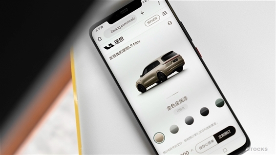 LI AUTO-W: Targeting Major Malls and Automotive Hubs for New Store Launches This Year, Strengthening Presence in Top-Tier Cities