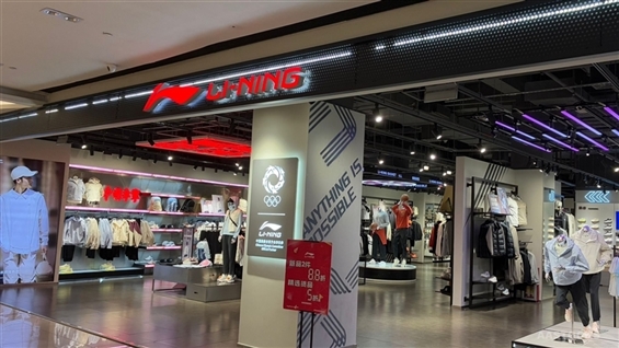 CICC Increases LI NING (02331.HK) Price Target to $27.5 Due to Strong Performance, Maintains Outperform Rating