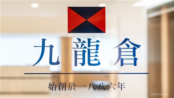 WHARF HOLDINGS Reports 46.7% Year-on-Year Increase in Full-Year Underlying Net Profit to HKD4.1 Billion; Maintains 2nd Interim Dividend at HK20 Cents